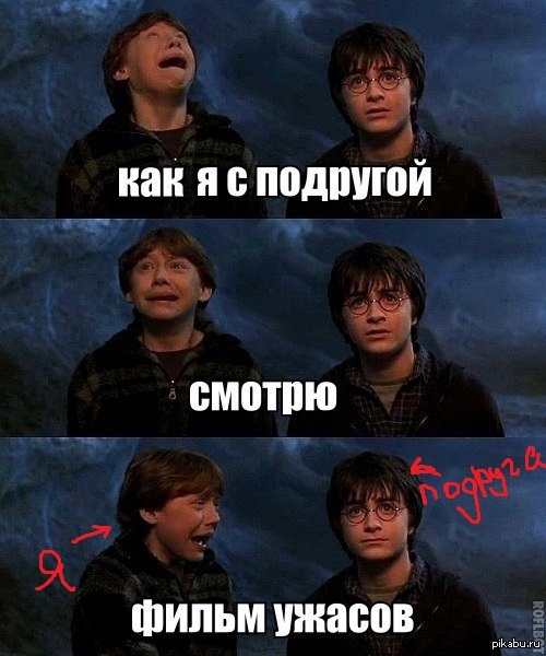 Фильм ужасов (ответ)