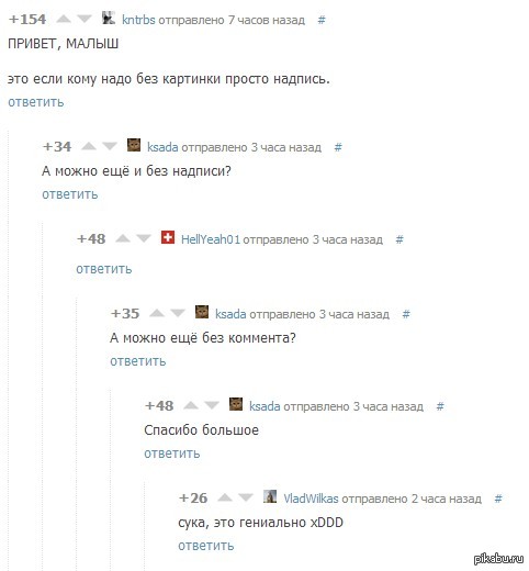 Посты пикабу