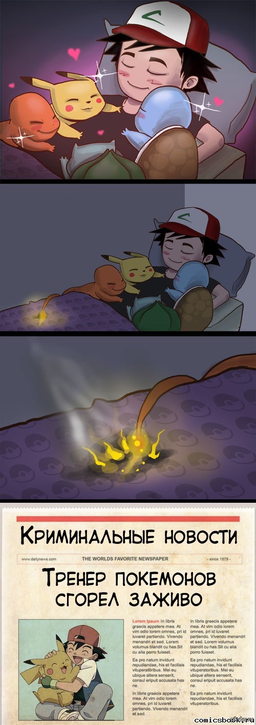 Too kind... - NSFW, Pokemon, Pikachu, 