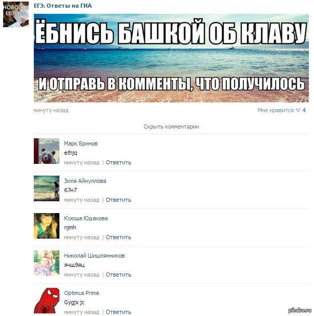че за люди пошли:D