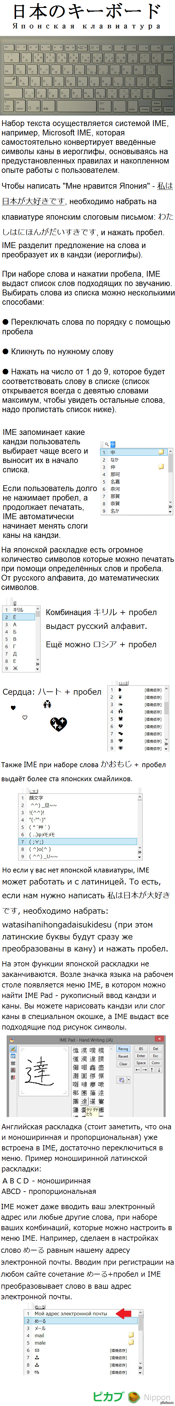 Японская телефонная клавиатура | Пикабу