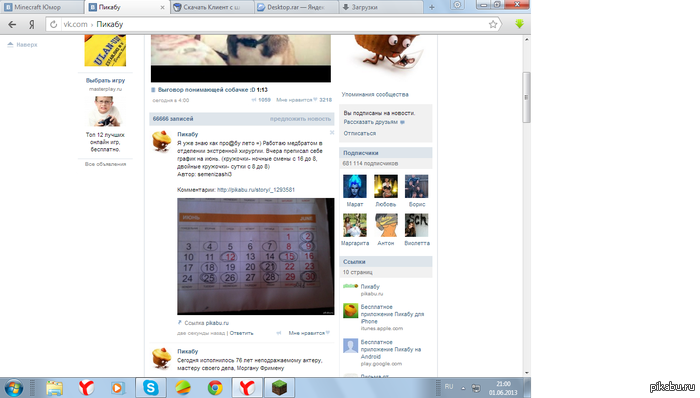 Нажми на картинку