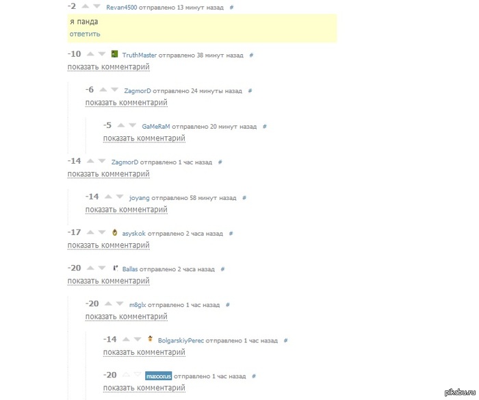 Лига зла в действии!