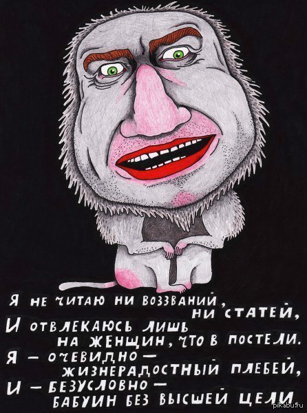 Плебей, он такой!