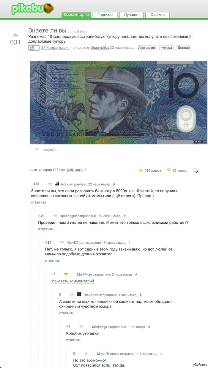 Лига зла начинает захватывать устройства?