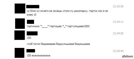 Девушки поймут