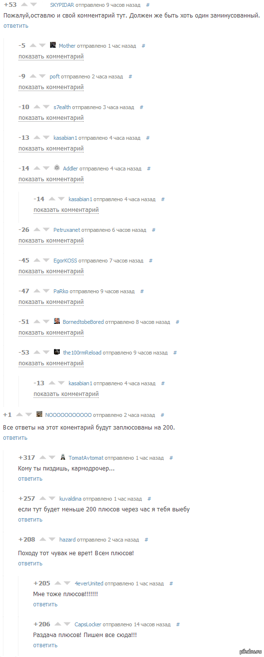 Пришел SKYPIDAR и сломал систему напрочь