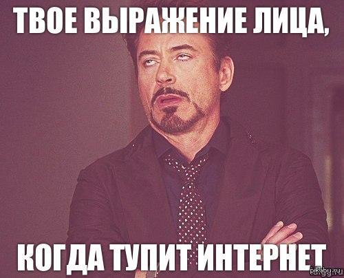 о интернет | Пикабу
