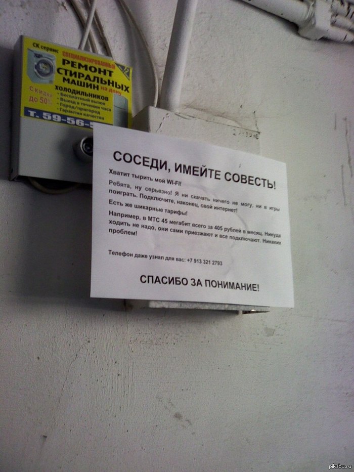 Отличная попытка, МТС. | Пикабу