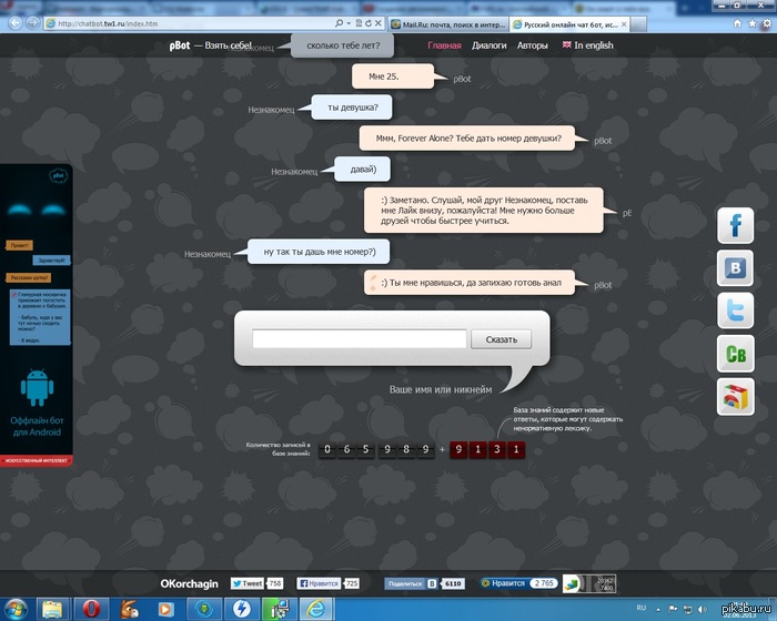 ������� pBot