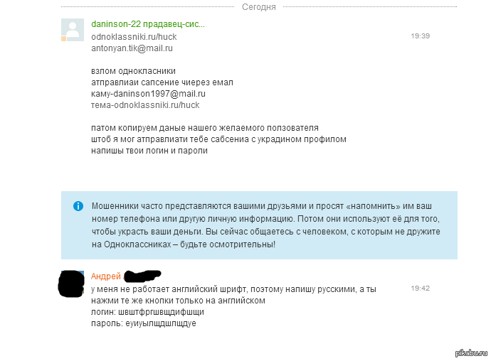 Чуть не купился...