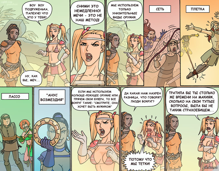 Гламазонки - NSFW, Моё, Oglaf, Комиксы, Амазонка