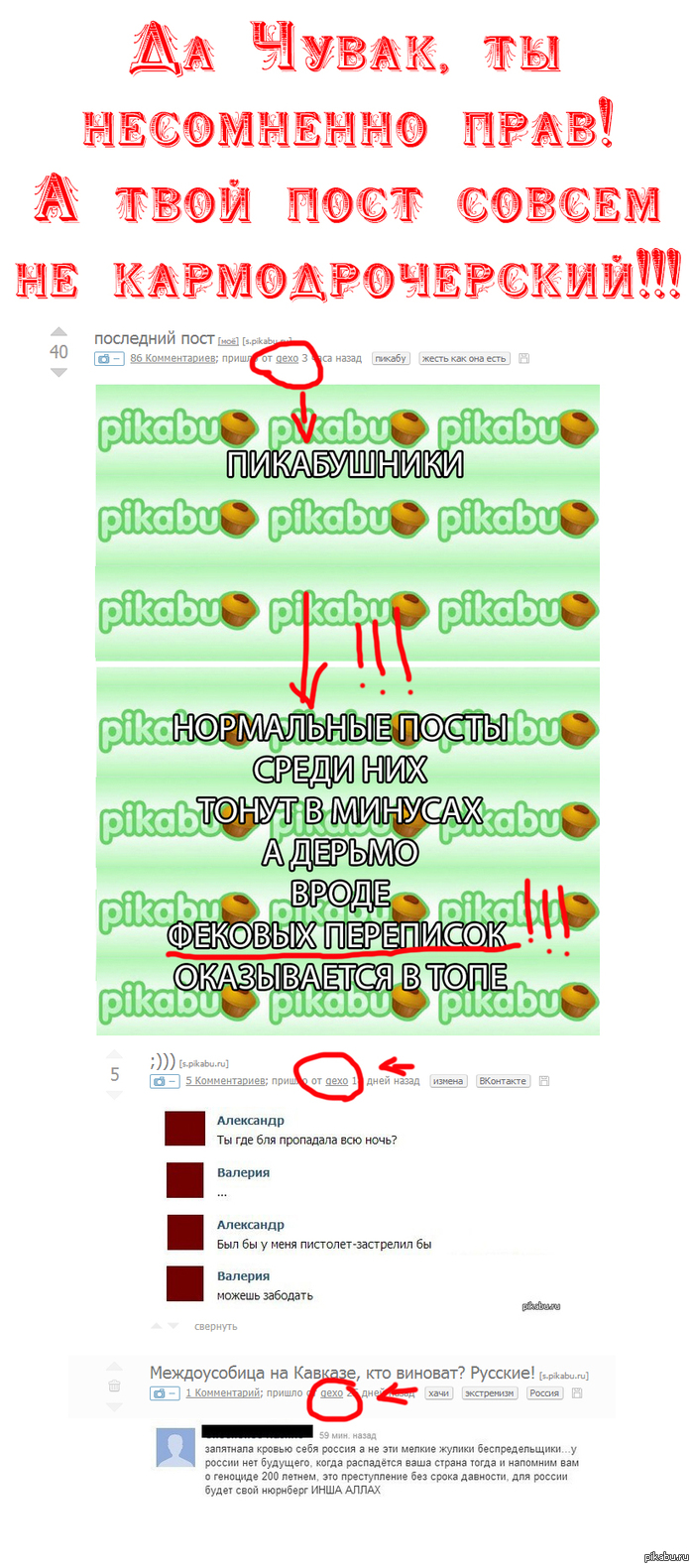 Бесят такие, в ответ на пост http://pikabu.ru/story/_1295905