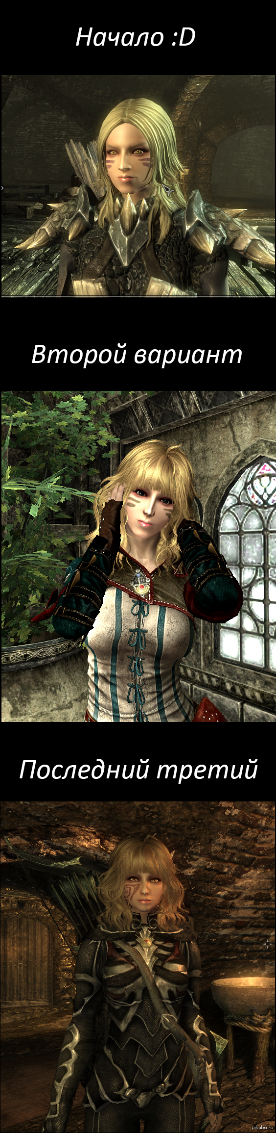 Скайриииим! (чучуть длиннопост)