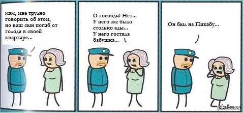 Пикабу...