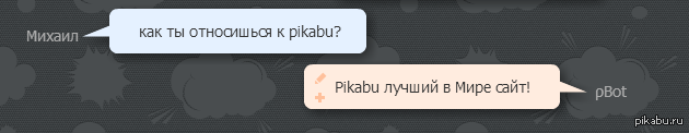 pbot �����, ��� �������!