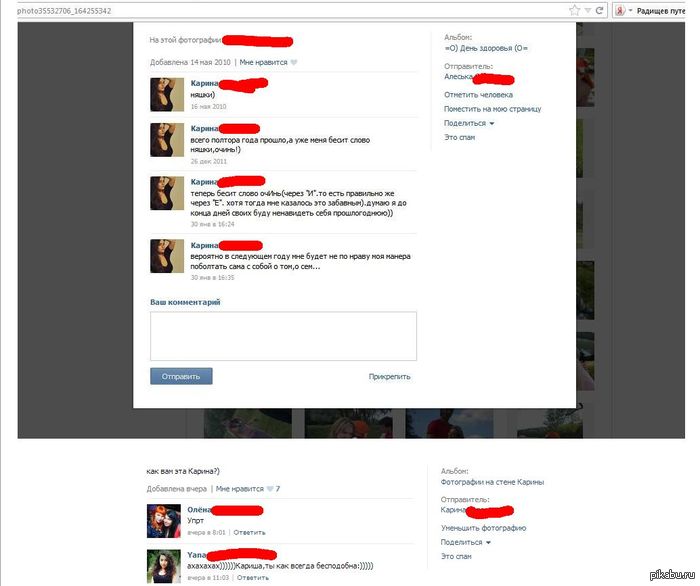 Опять Ашот... Ой, то есть Карина.