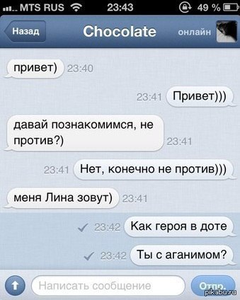 Нет конечно. Не против познакомиться. Привет не против познакомиться. Переписка привет познакомимся. Не против пообщаться.