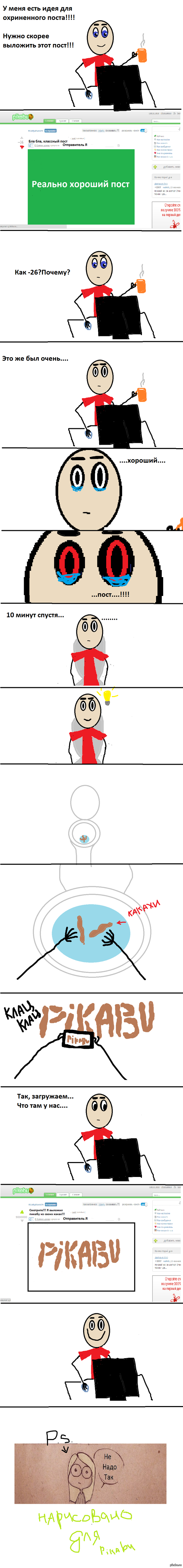 О постах на Пикабу