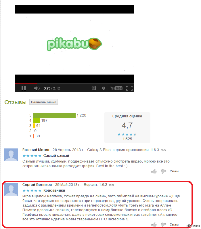         Pikabmaster (    pikabu  android)