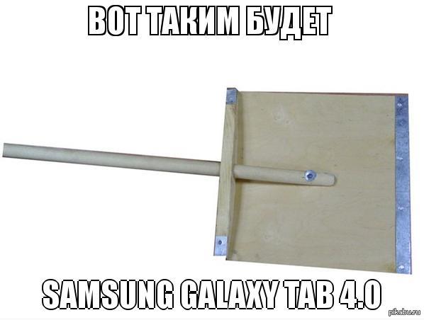 Вот таким будет Samsung galaxy tab 4.0