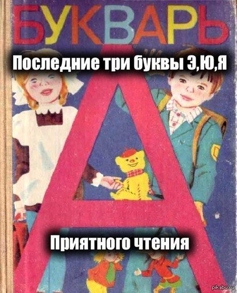 ��������, �������!