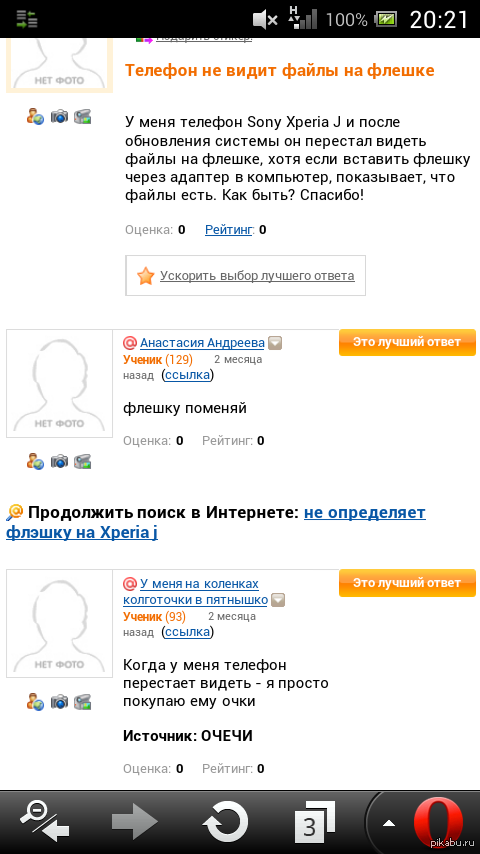 слепые телефоны нынче пошли...