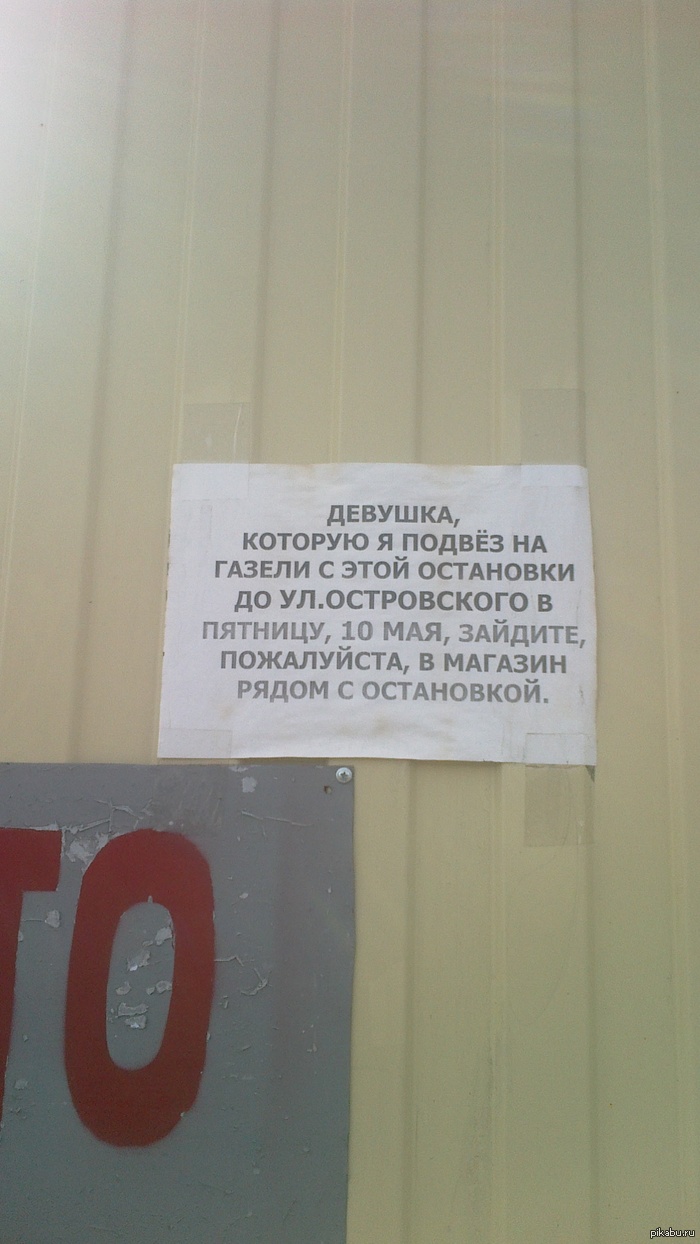 К Каким только методам люди не прибегают, чтобы найти свою любовь...
