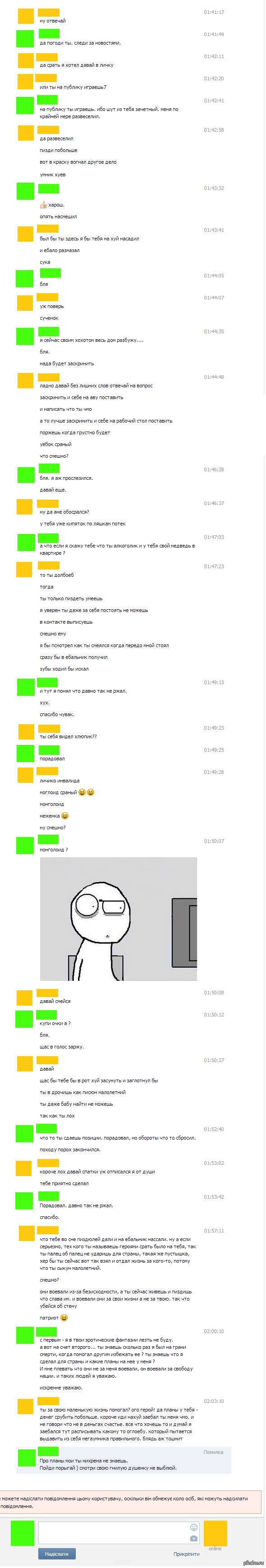 Вот такой персонаж попался мне на просторах ВК.