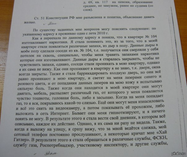 Объяснение понятого. Объяснительная по существу заданных мне вопросов. Объяснительная по существу заданных мне вопросов могу пояснить. Могу пояснить следующее. Как написать объяснения по существу заданных вопросов.