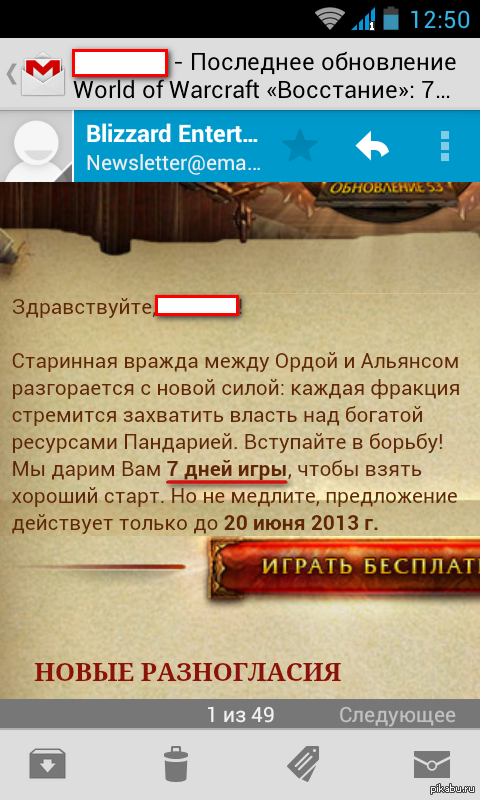 Прошу, не сейчас!