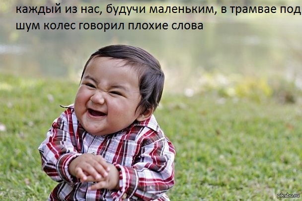 Под стук колес