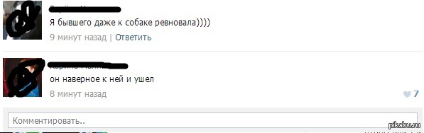 Ревнивая. | Пикабу
