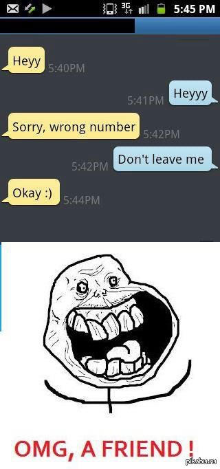 Одиночество