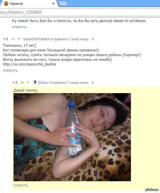 В лигу добра такого помошника