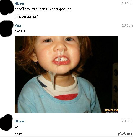 Мемы Про Сопли