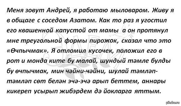 Очпочмак | Пикабу