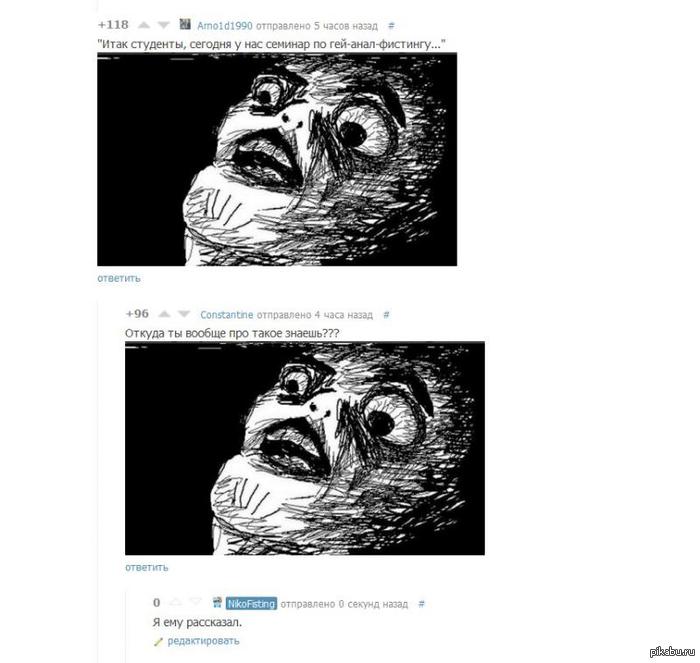 Как всегда, коменты радуют.