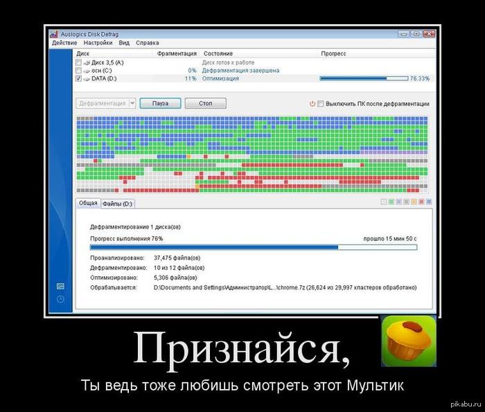 Это почти как лопать пузырьки на пленке и смотреть кино по микроволновке ! Невозможно оторваться.