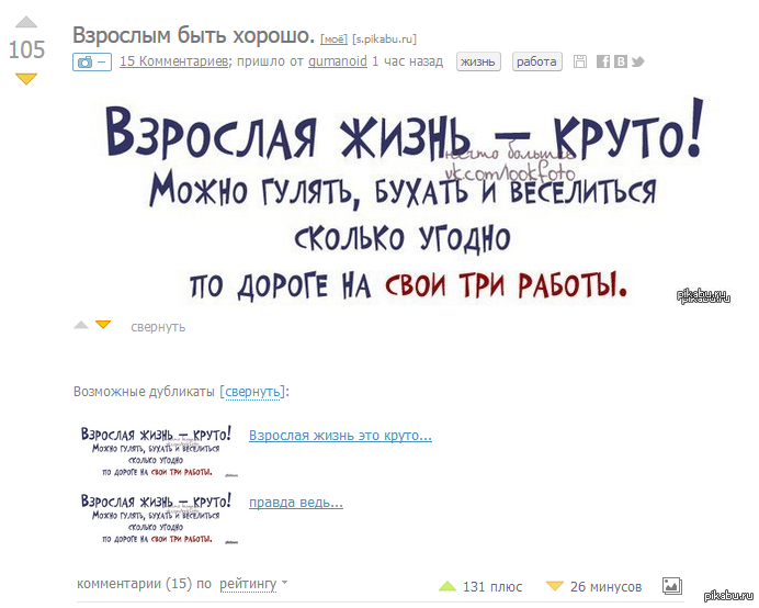 ���, �� ��������� ���. ��� ���!?