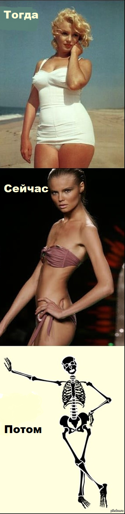 Что было модно...