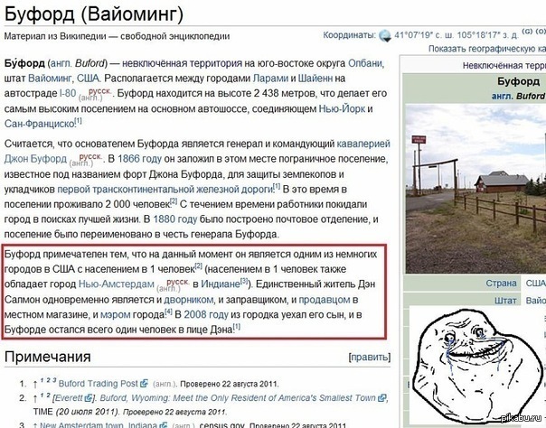 город для одного