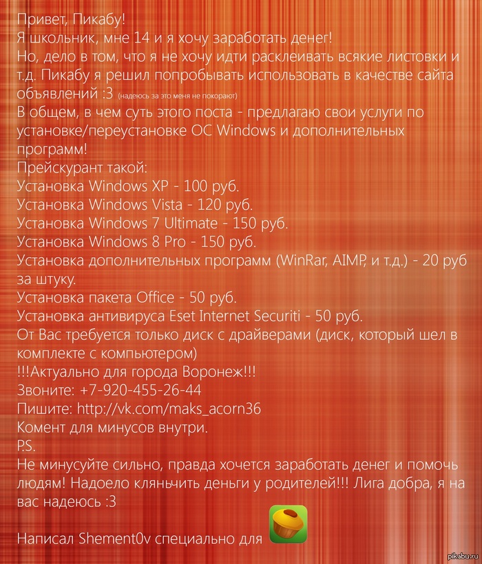 Захотелось поработать, тем, кем нравится! (Длиннопост)