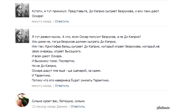 ДиКаприо и оскар