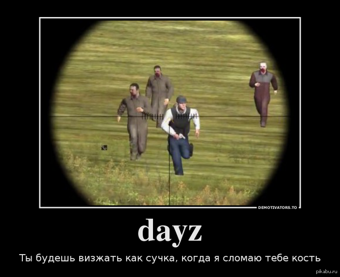 ��������� � ���� DyaZ