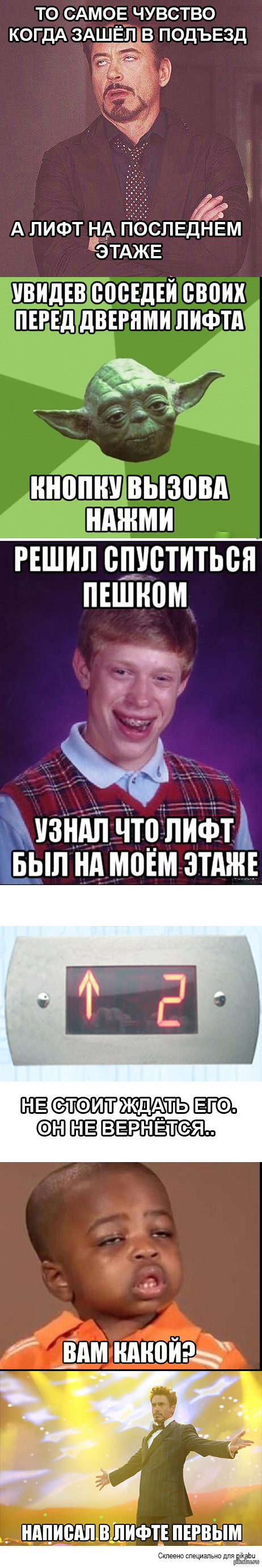 Жителям многоэтажек посвящается