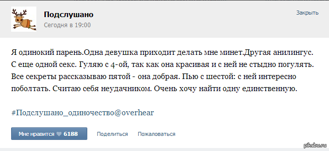 Вот у парня жизнь, не то, что у нас, forever alone`ов