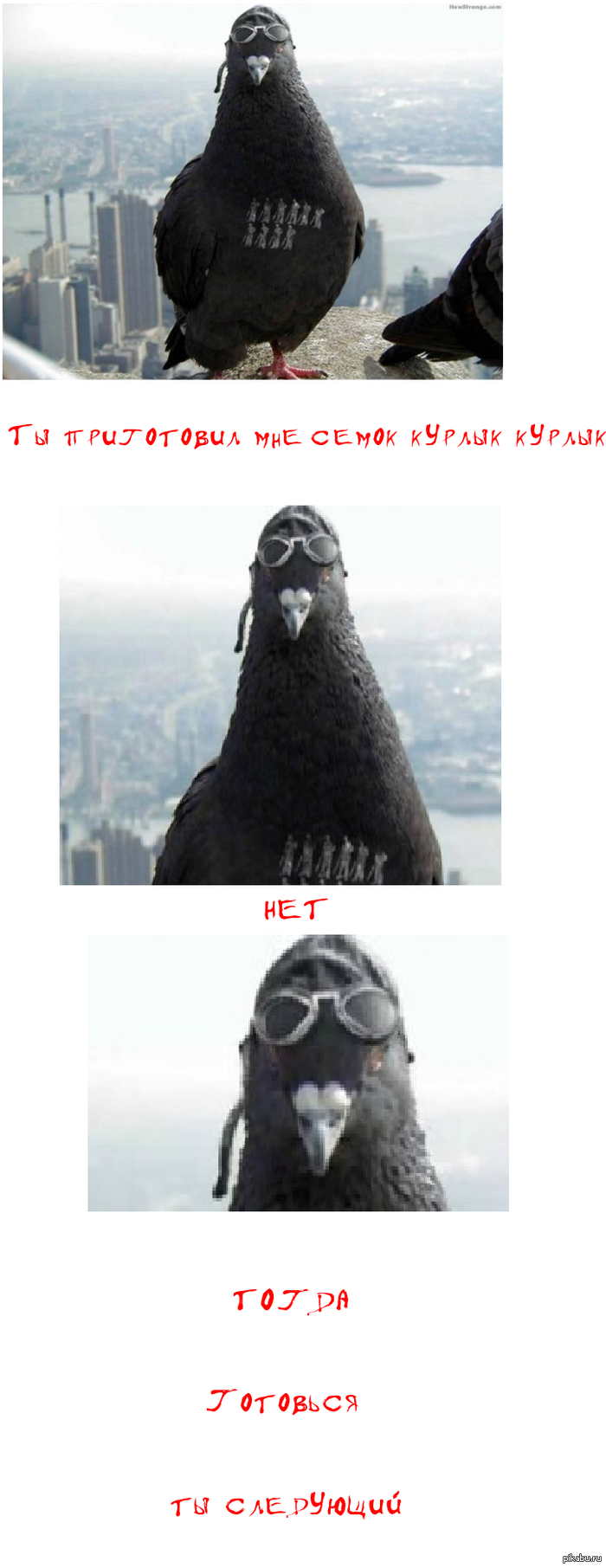 Мы все в опасности
