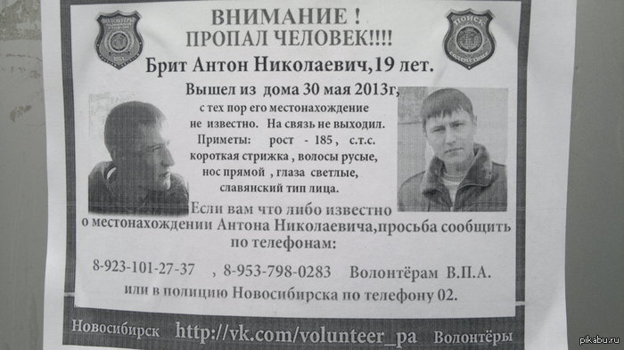 Кто живет в Новосибирске и области.