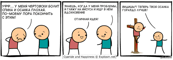 Заканчиваться обычный. Приколы про спину. Юмор про спину. Мемы про спину. Шутки про позвоночник.